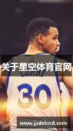 关于星空体育官网